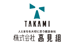株式会社高見組
