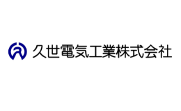 久世電気工業株式会社