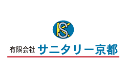 サニタリー京都
