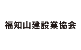 福知山建設業協会