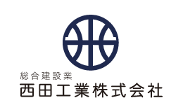 西田工業株式会社