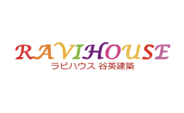 ラビハウス 谷英建築