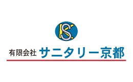 有限会社サニタリー京都