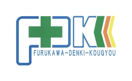 株式会社古川電気工業