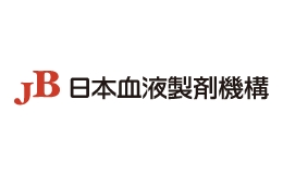 一般社団法人 日本血液製剤機構