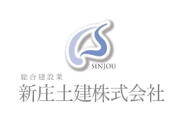 新庄土建株式会社